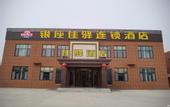 Туры в отель Grace Inn(Jinan Laiwu Changshao North Road Zhangjiawa Town Government)