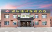 Туры в отель Grace Inn(Jinan Laiwu Changshao North Road Zhangjiawa Town Government)