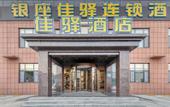 Туры в отель Grace Inn(Jinan Laiwu Changshao North Road Zhangjiawa Town Government)