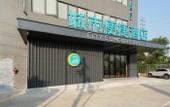 Туры в отель City Comfort Inn Hotel (Wuhan Fozuling Gaoxin Si Road)