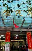 Туры в отель Mulan wisdom Hotel (Baoji Jinger Road West bus station store)