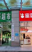 Туры в отель Mulan wisdom Hotel (Baoji Jinger Road West bus station store)