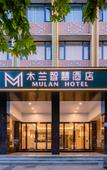 Туры в отель Mulan wisdom Hotel (Baoji Jinger Road West bus station store)