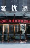 Туры в отель Shankee Hotel (Luoyang Zhoushan Avenue University Town)