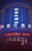 Туры в отель Shankee Hotel (Luoyang Zhoushan Avenue University Town)