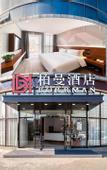 Туры в отель Borrman Hotel (Ningbo Yuyao Wucaicheng)