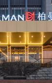 Туры в отель BORRMAN Hotel(Jinan Jingshi Road Yanshan Overpass Store)