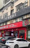 Туры в отель Qianji Delicate Hotel