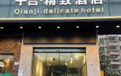 Туры в отель Qianji Delicate Hotel
