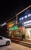 Туры в отель Qianji Delicate Hotel