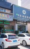 Туры в отель Qianji Delicate Hotel