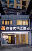 Туры в отель Shankee Hotel (Xuzhou Gulou Hexin Plaza)