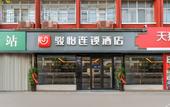 Туры в отель Junyi Chain Hotel (Jining Yutai Laozhaizhen Government)