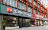 Туры в отель Junyi Chain Hotel (Jining Yutai Laozhaizhen Government)