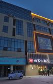 Туры в отель Shankee Hotel (Pingyu Zhongyuan Agricultural Expo Center)