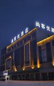 Туры в отель Shankee Hotel (Pingyu Zhongyuan Agricultural Expo Center)