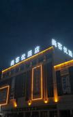 Туры в отель Shankee Hotel (Pingyu Zhongyuan Agricultural Expo Center)