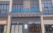 Туры в отель City Comfort Inn Hotel (Wuhan Yangluo Wanda Plaza)