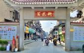 Туры в отель ECHARM Hotel (Wuhan Hannan Branch)
