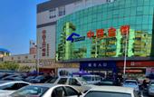 Туры в отель ECHARM Hotel (Wuhan Hannan Branch)