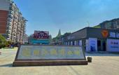 Туры в отель ECHARM Hotel (Wuhan Hannan Branch)
