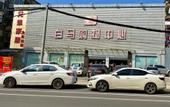 Туры в отель ECHARM Hotel (Wuhan Hannan Branch)