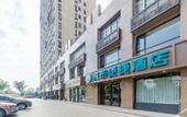 Туры в отель City Comfort Inn Hotel (Hefei Yaohai Tiandi Dongqili Subway Station)