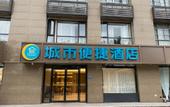 Туры в отель City Comfort Inn Hotel (Hefei Yaohai Tiandi Dongqili Subway Station)