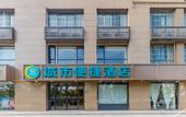 Туры в отель City Comfort Inn Hotel (Hefei Yaohai Tiandi Dongqili Subway Station)