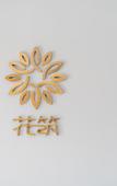 Туры в отель Floral Hotel· Beijing hanyue No. 3 hotel