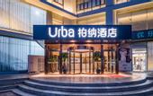 Туры в отель Urba Hotel (Beijing West Railway Station Lize Business District)