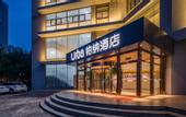 Туры в отель Urba Hotel (Beijing West Railway Station Lize Business District)