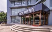 Туры в отель Urba Hotel (Beijing West Railway Station Lize Business District)