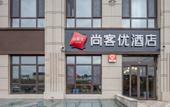 Туры в отель Shangkeyou Hotel (Jinan Lai Honolulu Mingjun Shop)