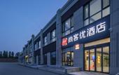 Туры в отель Shangkeyou Hotel (Jinan Lai Honolulu Mingjun Shop)
