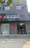 Туры в отель Shankee Hotel (Cangzhou Dongguang Tiefosi Xinyulou)