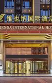 Туры в отель Vienna International Hotel (Nanchang West Railway Station Honggutan University Town)