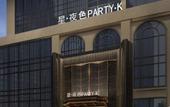 Туры в отель Ningbo Impression Fenghua Maison New Century Hotel