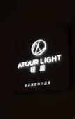 Туры в отель Qingyaju Hotel (Chengdu Wenjiang University Town)