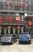 Туры в отель Guanghui Hotel