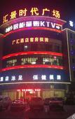 Туры в отель Guanghui Hotel