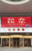 Туры в отель Jingcheng Mingteng Hotel