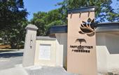 Туры в отель Guangzhou Lianhua Mountain Argyle Putike Hotel