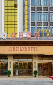 Туры в отель JIN TIAN  HOTEL