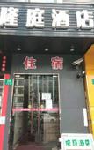 Туры в отель Shanghai Yangpu Longting Hotel