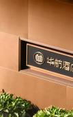 Туры в отель Chongqing Huafang Hotel