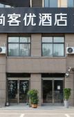 Туры в отель Shankee Hotel (Queshan Jinshan Avenue)