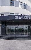 Туры в отель Vyluk Hotel (Beijing Tongzhou Global Resort Branch)