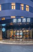 Туры в отель Vyluk Hotel (Beijing Tongzhou Global Resort Branch)