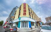 Туры в отель Home Inn's Huayi Select Hotel (Fushun Railway Station & Central Hospital)